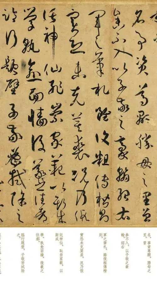 他是王羲之书法唯一继承人耗费毕生心血写下草书圣经被米芾奉为天物