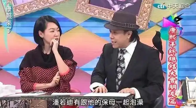 当时是这样的,潘若迪先爆料沈玉琳向妻子下跪,又说他在自己家沙发上漏