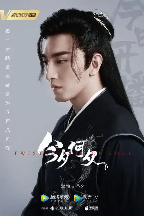 金瀚今夕何夕海报图片