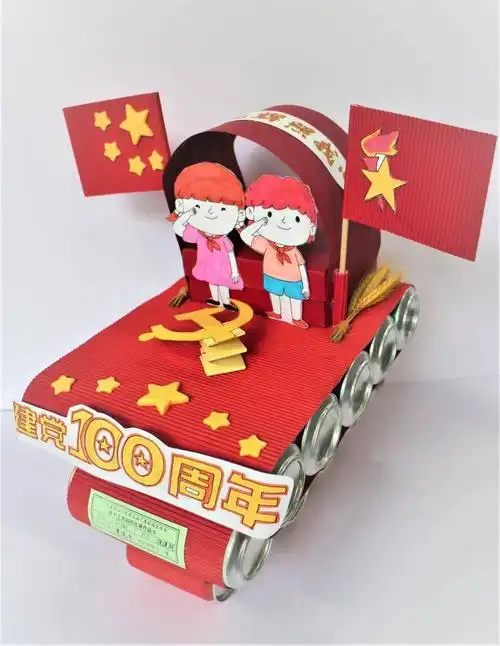 童心向党共筑家园长安中心小学亲子工艺制作作品展