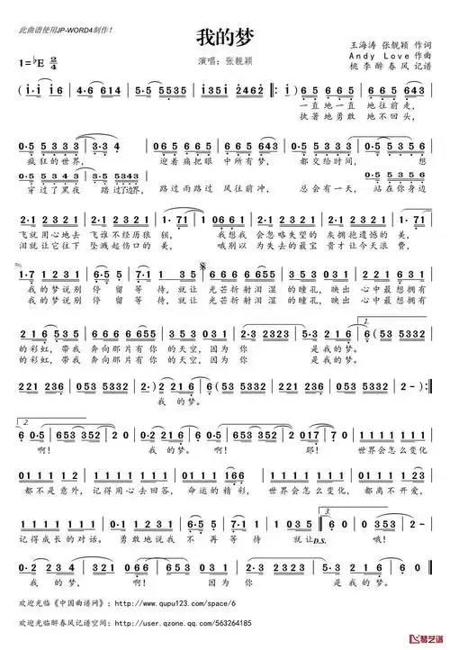 67我的梦简谱(歌词)-张靓颖演唱-桃李醉春风记谱1