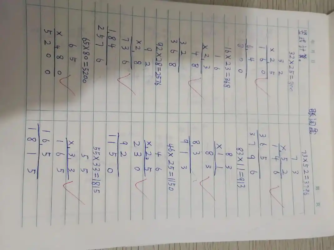 竖式计算"两位数乘两位数"是小学阶段乘法计算教学的重要内容. - 抖音