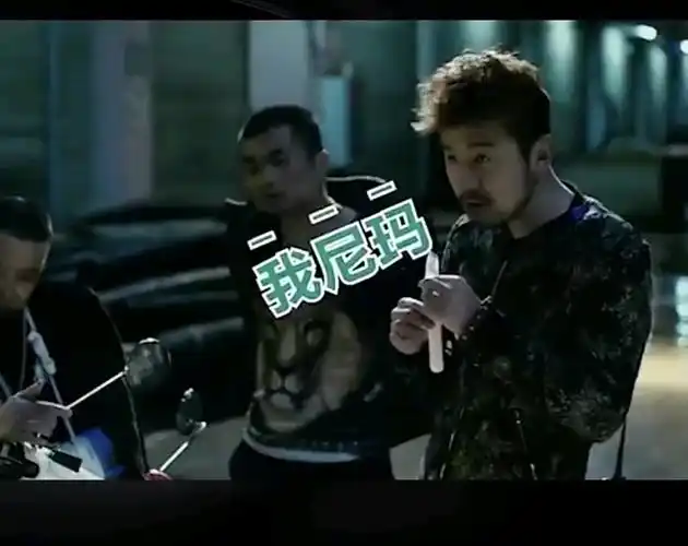 《名场面》黄渤为雷佳音示范我尼玛