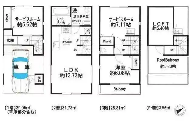 【全新一户建】东京台东区新造一户建, 近浅草寺