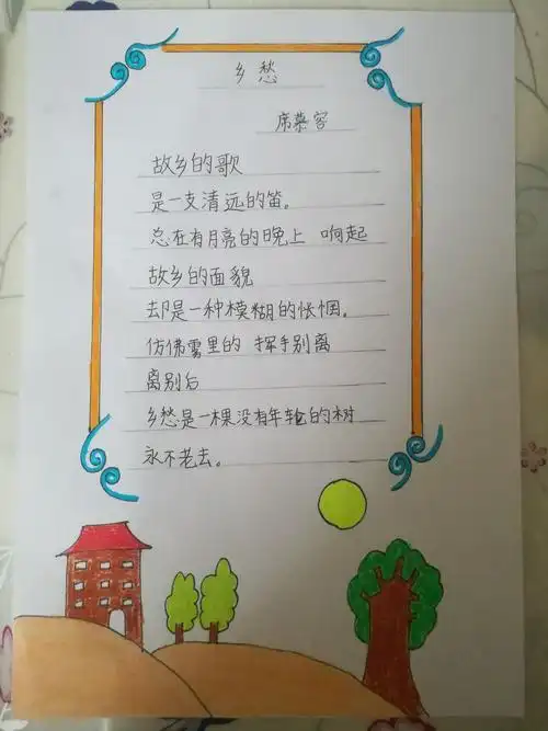 诗海拾贝――轻叩诗歌大门琅润园成果展示