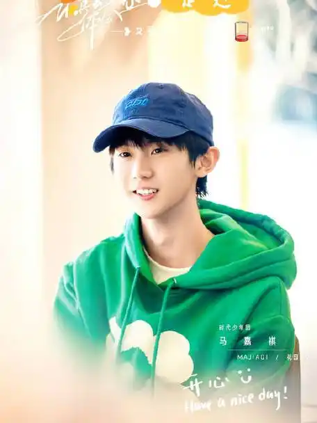 好温馨的生活日常 小马同学有贵人相助,要狠狠向前冲呀|马嘉祺|林家川