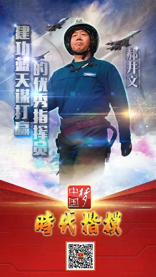 让我们为英雄喝彩