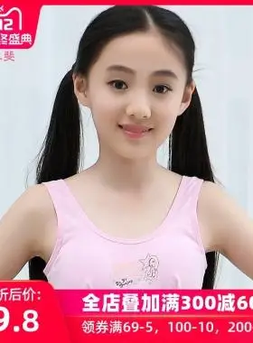 发育期少女背心内衣夏薄款
