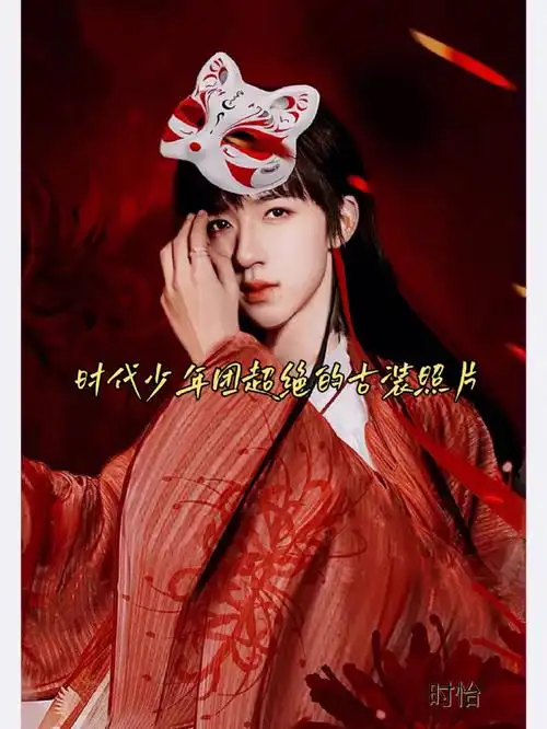 时代少年团超绝的古装照片