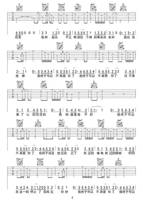 隔壁老樊再见你好吉他谱c调图片谱