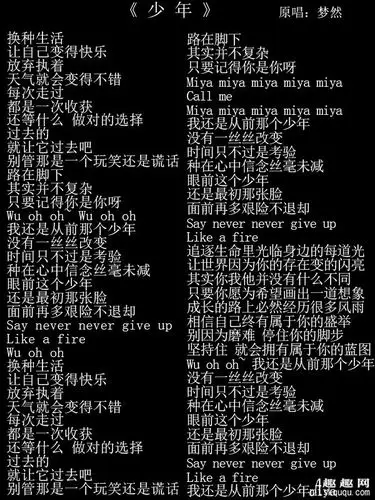 少年是什么时候的歌少年梦然歌词