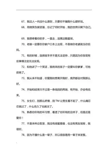 个性签名女生简单气质