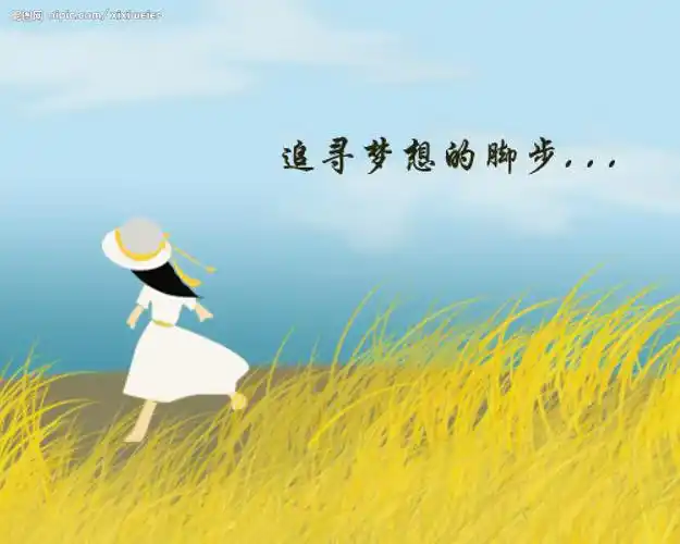 梦想图片集