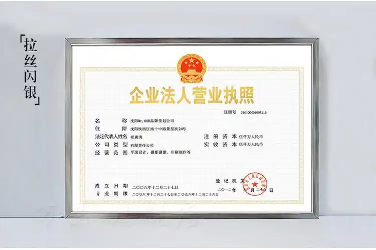 万晶营业执照框a3挂墙裱画框a4相框定制证书框摆台照片相架证件框拉丝