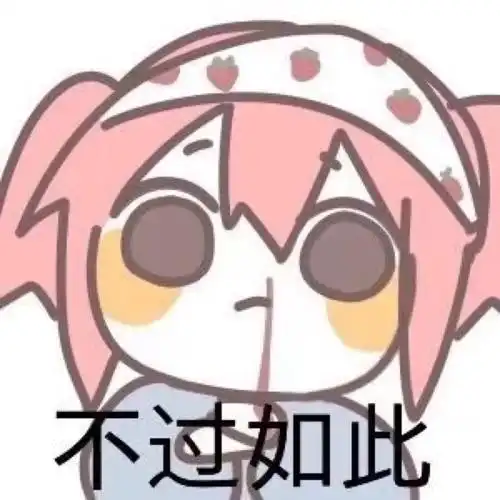 仙女表情包 可爱表情包沙雕女孩表情包