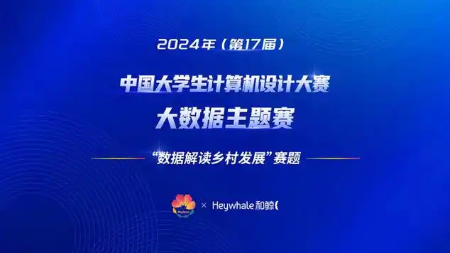 嘉宾寄语:2024年第17届中国大学生计算机设计大赛正式开赛_网易视频