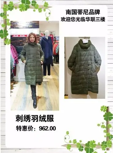 【南国蒂尼】冬季女装时尚演绎!让你的生活变得更温暖?