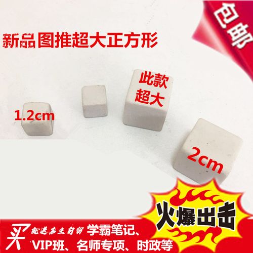 公考橡皮檫正方形国考省考公务员考试行测图形推理专用正方体工具