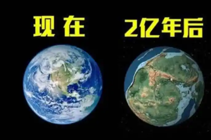2亿年后,地球上将出现一个大陆"阿马西亚",亚洲将会消失