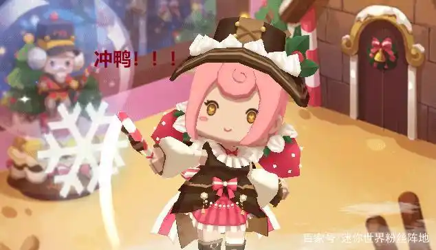 除夕夜携手慕斯,在《迷你世界》看一场最美的新年焰火!