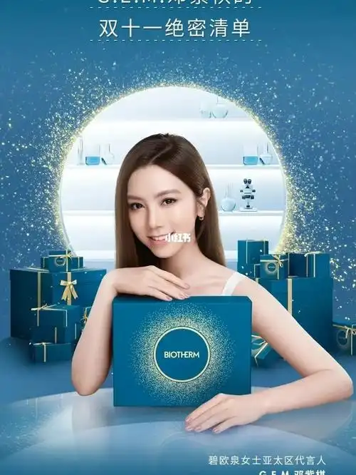 逃过了李佳琦没逃过邓紫棋_邓紫棋_李佳琦_碧欧泉怎么样_娱乐_明星