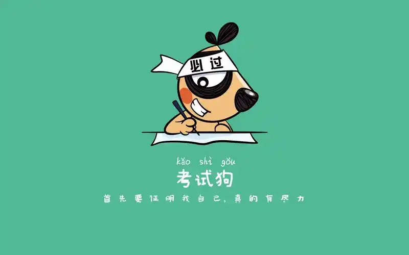 刀刀狗可爱搞笑文字语录卡通图片壁纸
