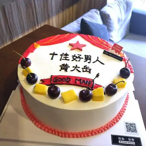 好男人奖状蛋糕