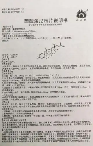 胎生!强的松片说明书"金枝玉叶"-第2张图片-丸子博客