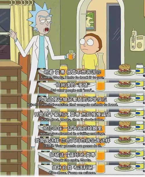 "朋克"动画《瑞克和莫蒂》诞生记