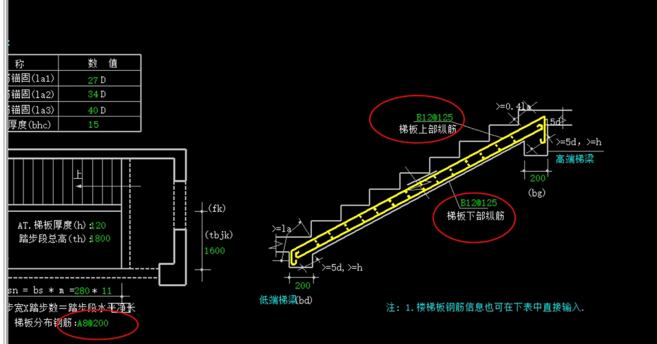 楼梯梯板配筋如何输入