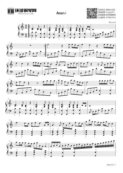 amani-beyond钢琴谱-环球钢琴网