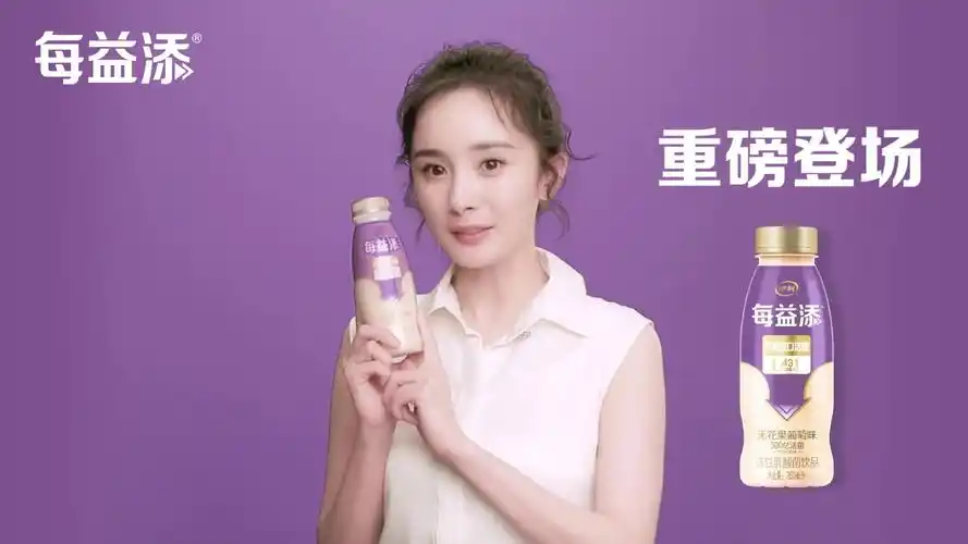 杨幂2019伊利每益添无花果葡萄口味全新tvcvcr