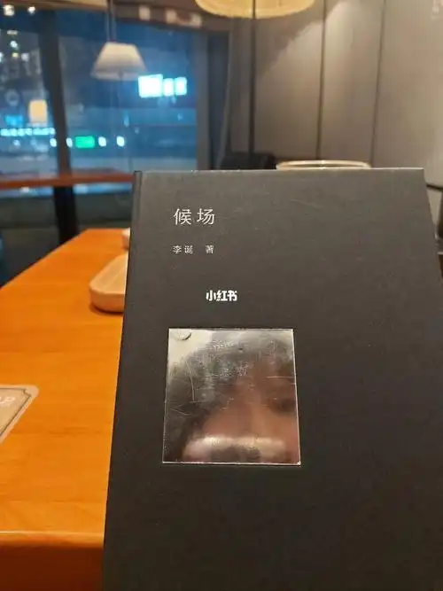 候场|我配得上死亡,你们不配我活着