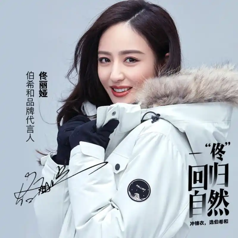 时尚户外品牌伯希和pelliot官宣代言人佟丽娅