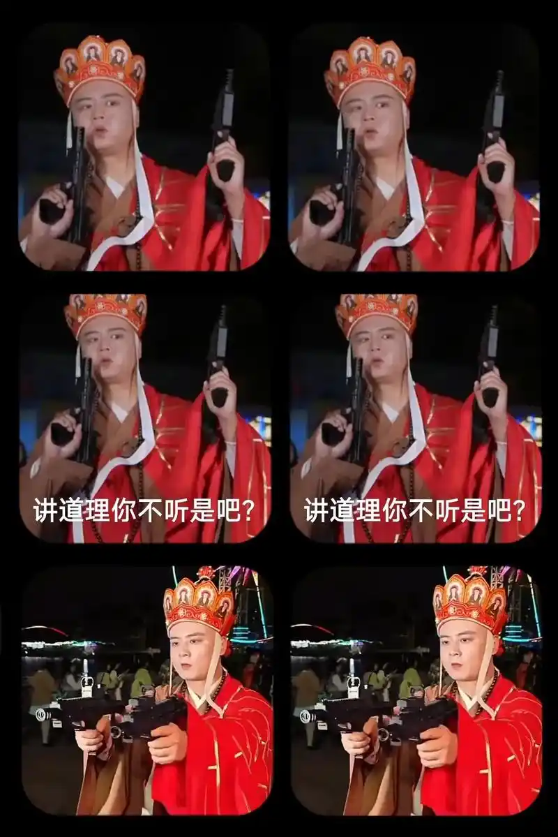 拿枪唐僧表情包.唐僧拿着双 - 抖音