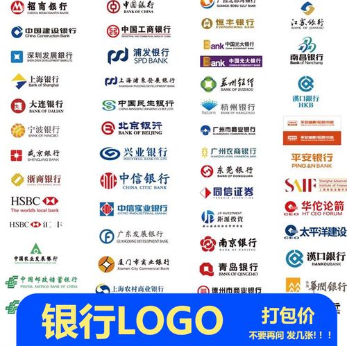 中国各大银行工商建设金融logo标志标志大全ai矢量png素材图bu195