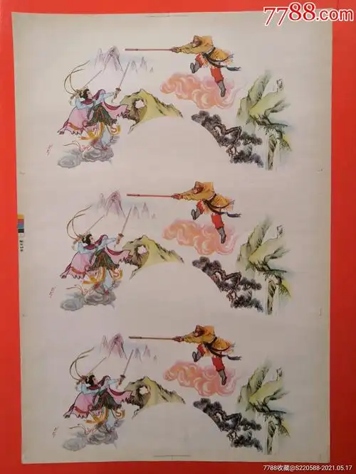 孙悟空三打白骨精