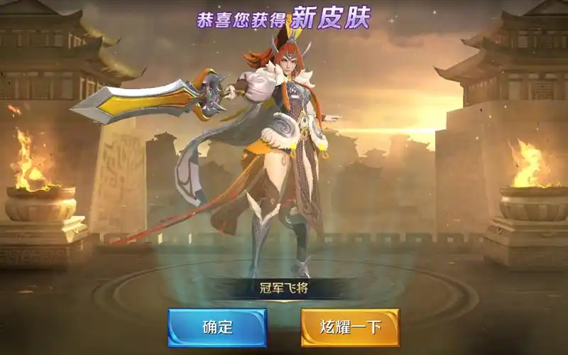 花木兰新皮肤-冠军飞将 体验试玩.