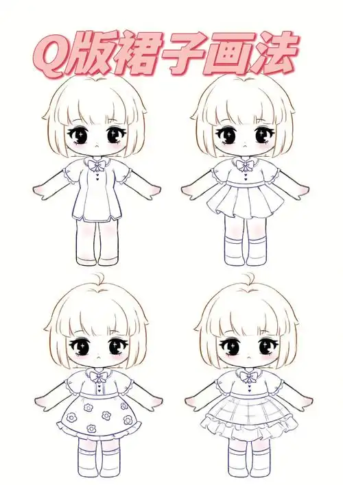 零基础学插画  #设计  #日常穿搭  #速写人物  #速写  #q版人物