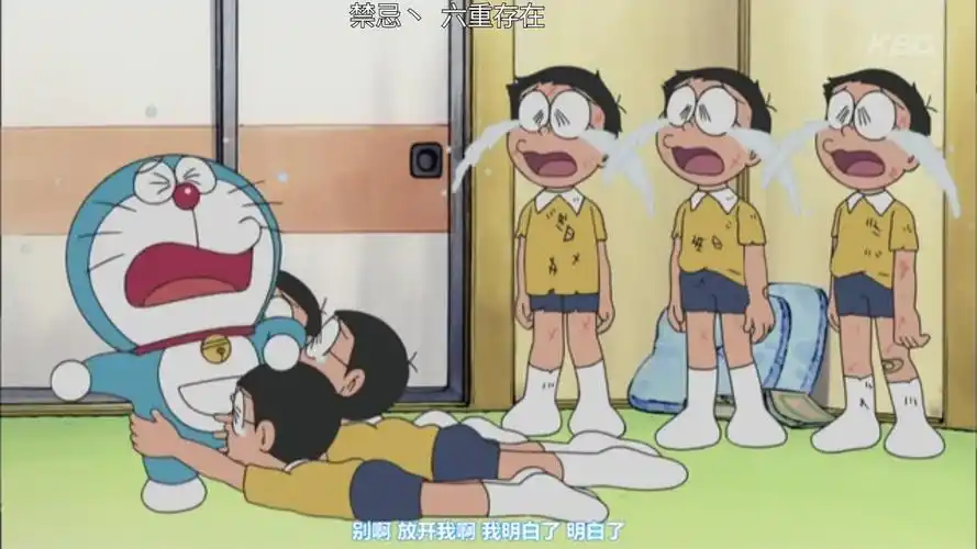 一部分大雄的哭哭画面