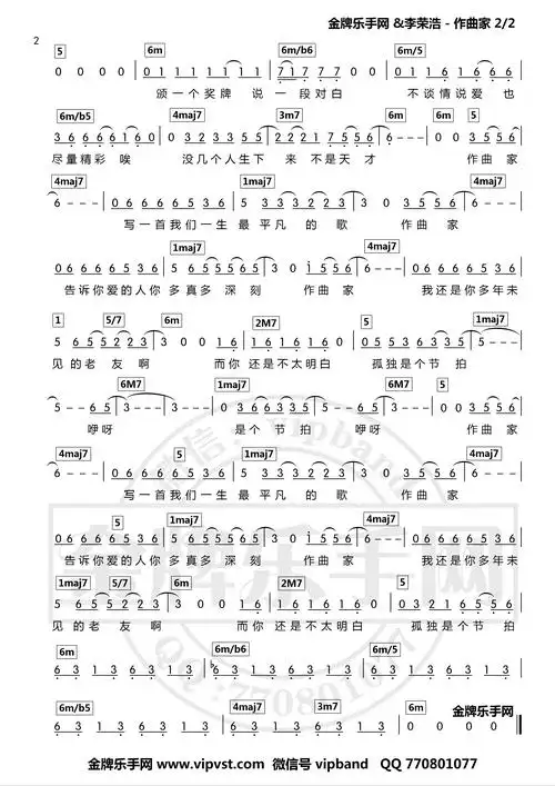 李荣浩 作曲家 旋律g 简谱 和弦_0002.png