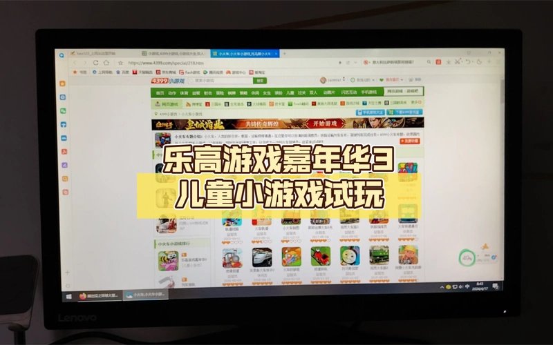 4399小游戏 乐高游戏嘉年华3儿童小游戏试玩