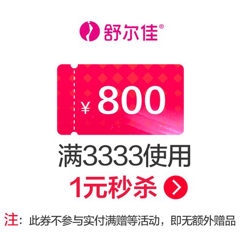 鲁南官方旗舰店满3333元-800元店铺优惠券03/05-03/08