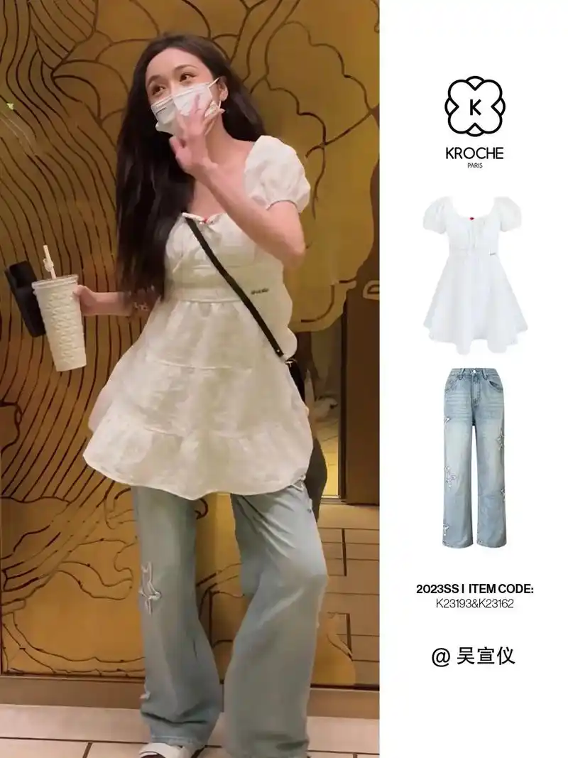 吴宣仪的裙子搭裤子吼吼看#吴宣仪 #吴宣仪同款 #连衣裙 # - 抖音