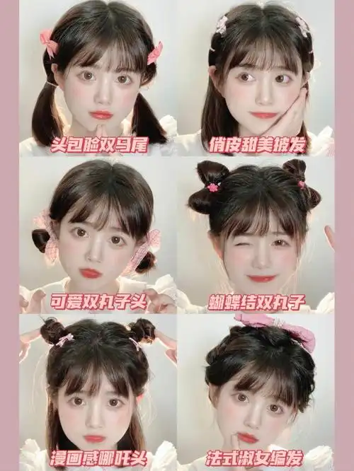 就来分享一下我最近常常扎得6款发型9999～99头