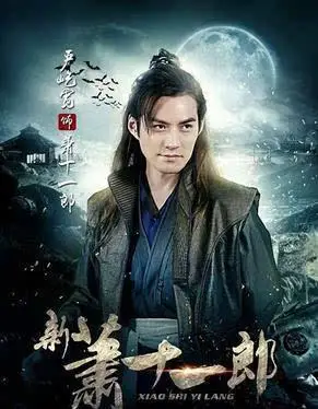 新萧十一郎 作者:古龙《秀丽江山》共有青龙卷,白虎卷,玄武卷,朱雀