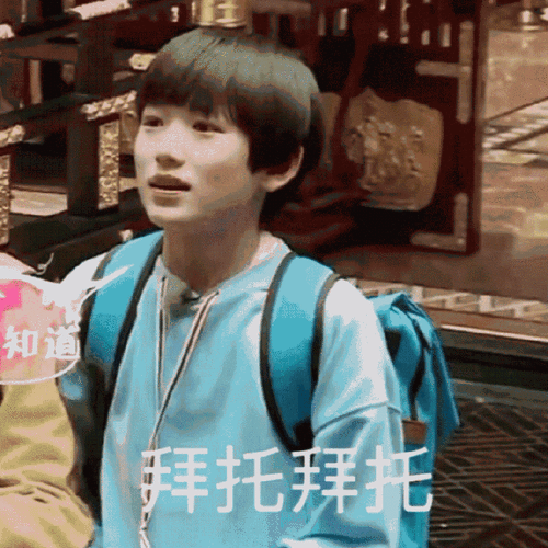 宋亚轩叫妈妈美女##宋亚轩表情包