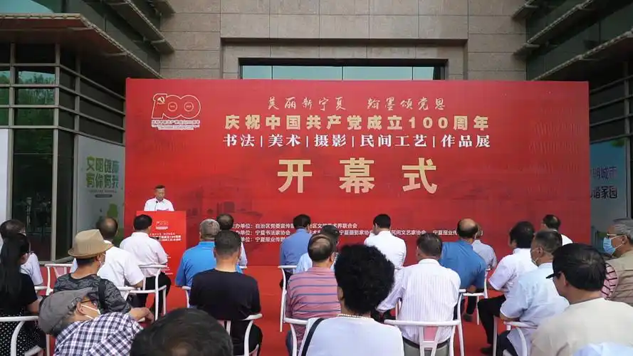 视频庆祝建党100周年书法美术摄影民间工艺作品展开展