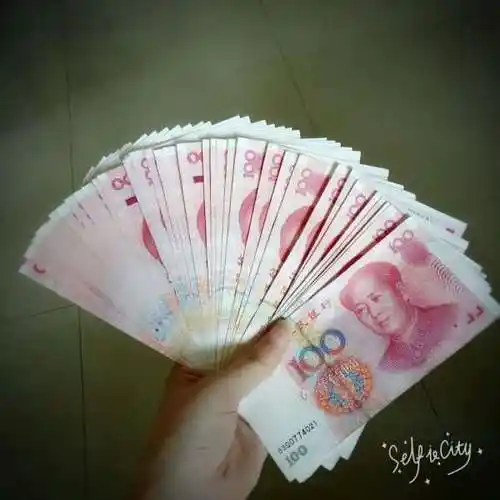 求一张现拍的5000元现金照片!