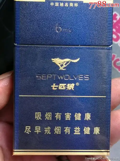 早期七匹狼烟合福建中烟1995少近全新品
